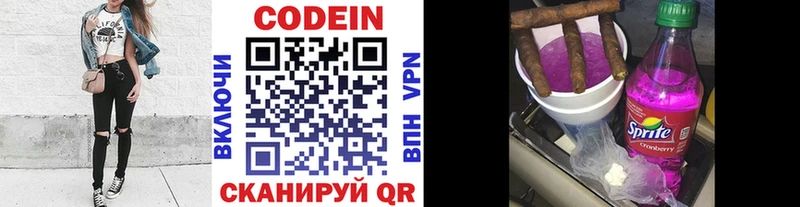 Кодеиновый сироп Lean напиток Lean (лин)  дарнет шоп  Емва 