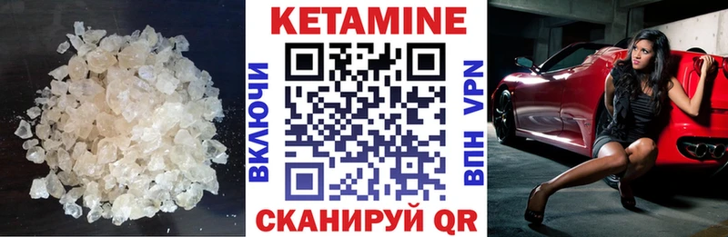 Кетамин ketamine  сайты даркнета как зайти  Емва  закладки 