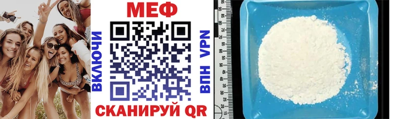 Мефедрон мука Емва