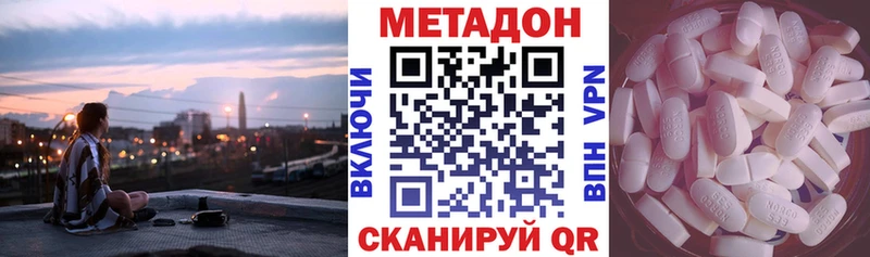 МЕТАДОН methadone  Емва 